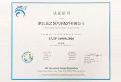 16949认证证书中文版